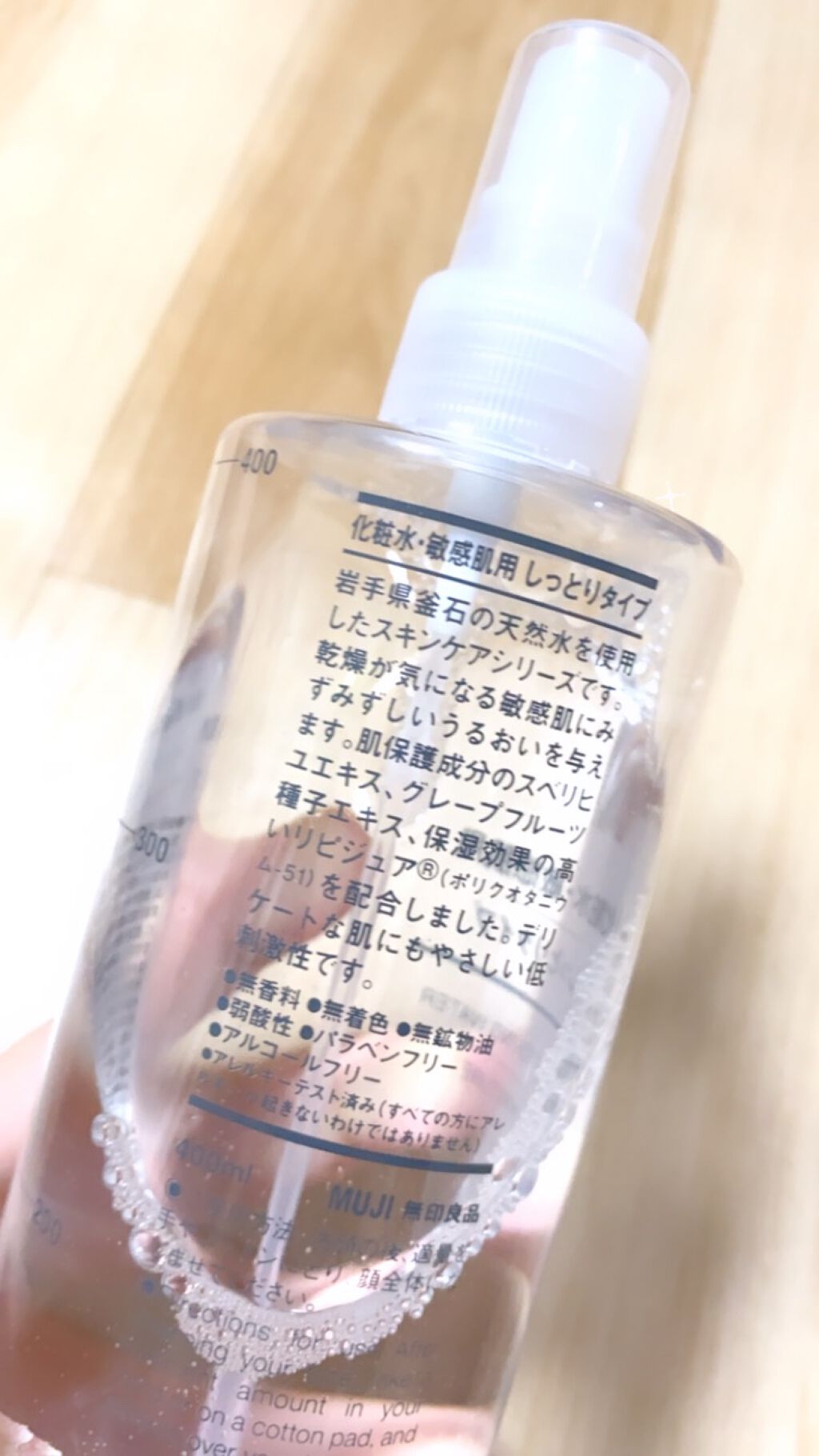 化粧水・敏感肌用・高保湿タイプ/無印良品/化粧水を使ったクチコミ(2枚目)