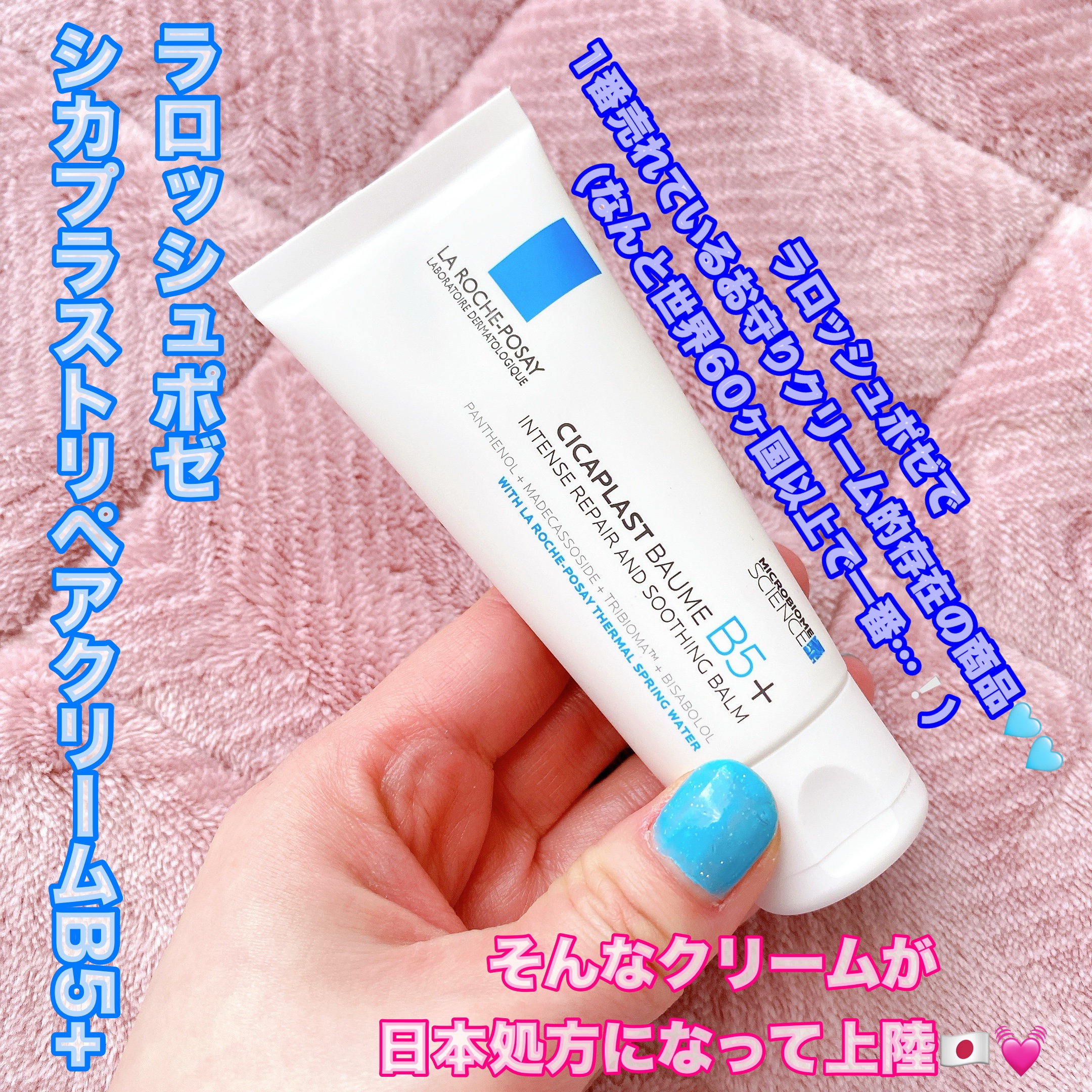 シカプラスト リペアクリーム B5+	/ラ ロッシュ ポゼ/フェイスクリームを使ったクチコミ（1枚目）