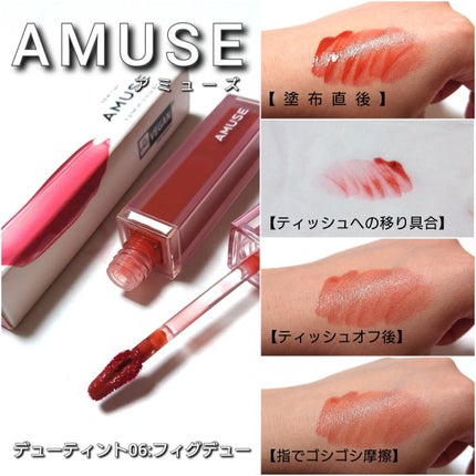 デューティント/AMUSE/リップティントを使ったクチコミ(6枚目)