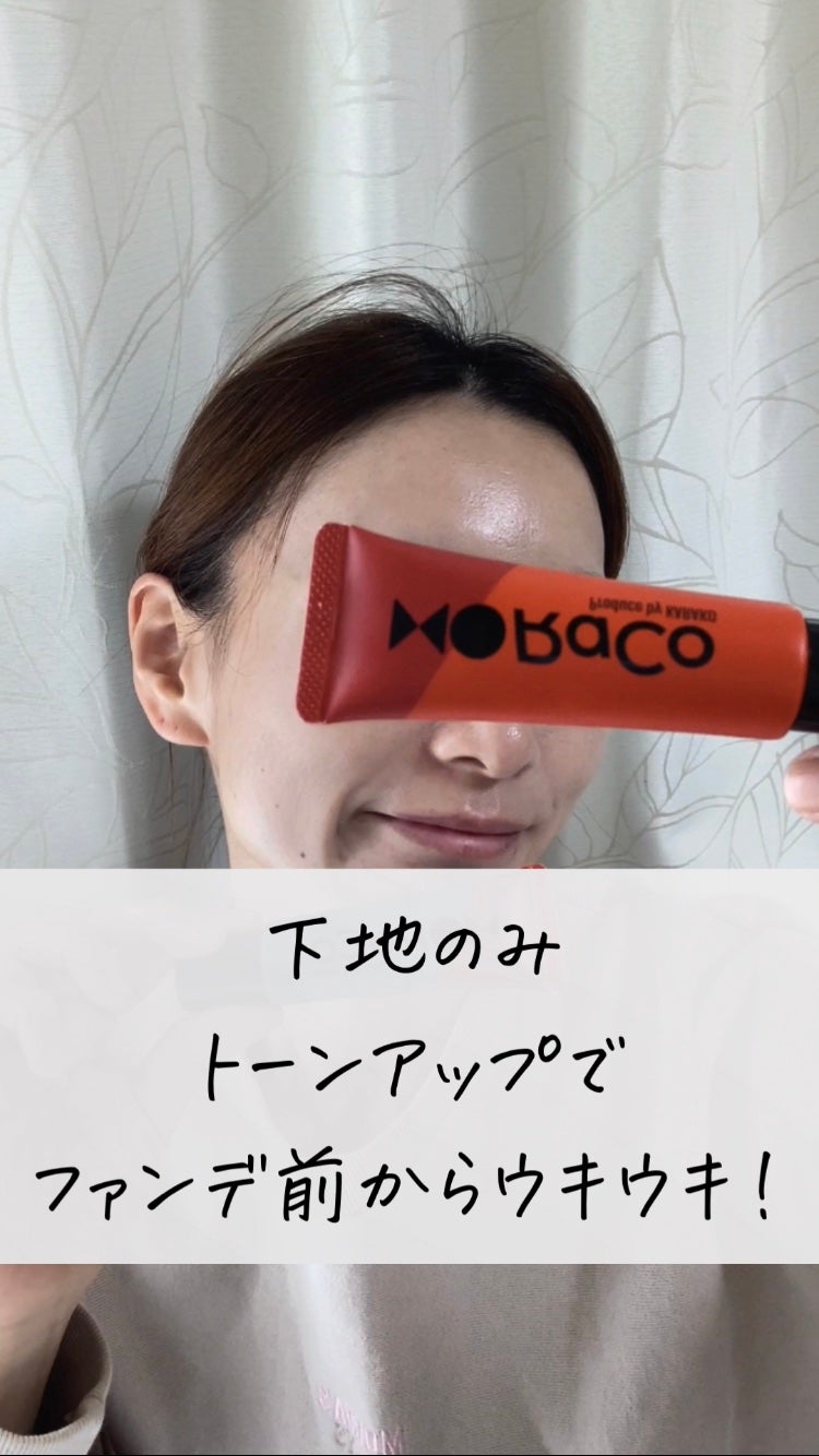 キープスキンベース(乾燥崩れ防止)/RACO /化粧下地を使ったクチコミ(9枚目)