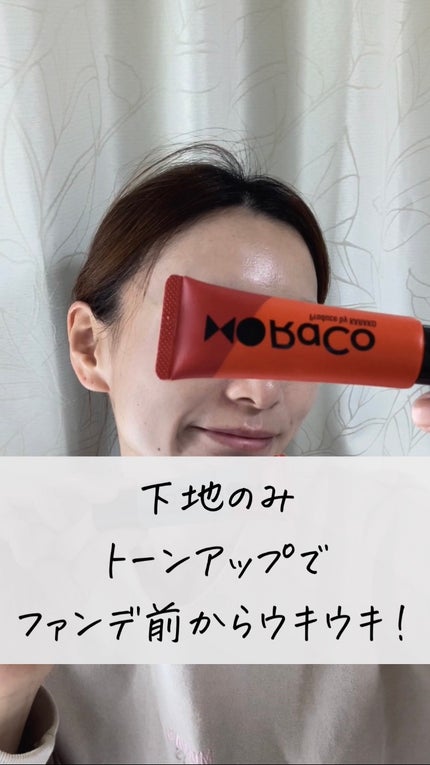 キープスキンベース(乾燥崩れ防止)/RACO /化粧下地を使ったクチコミ(9枚目)