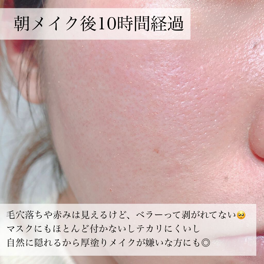 タッチインソール ノーポアブレムプライマー/touch in SOL /化粧下地を使ったクチコミ（2枚目）