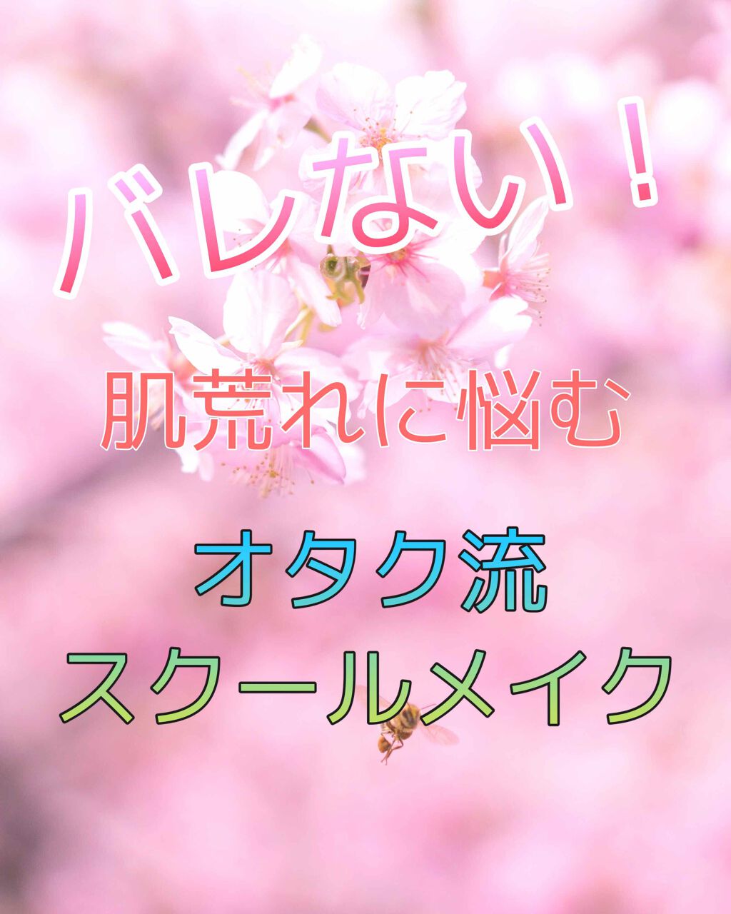 クイックラッシュカーラー/キャンメイク/マスカラ下地を使ったクチコミ(1枚目)