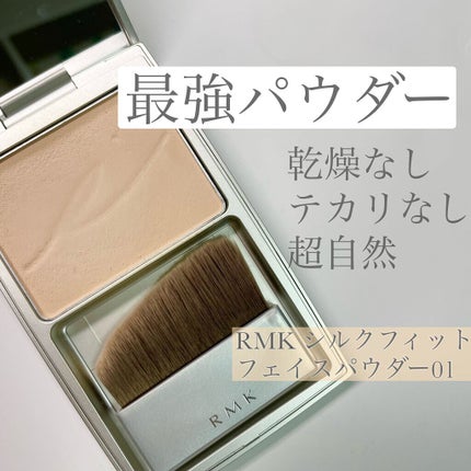 RMK シルクフィットフェイスパウダー/RMK/プレストパウダーを使ったクチコミ(1枚目)