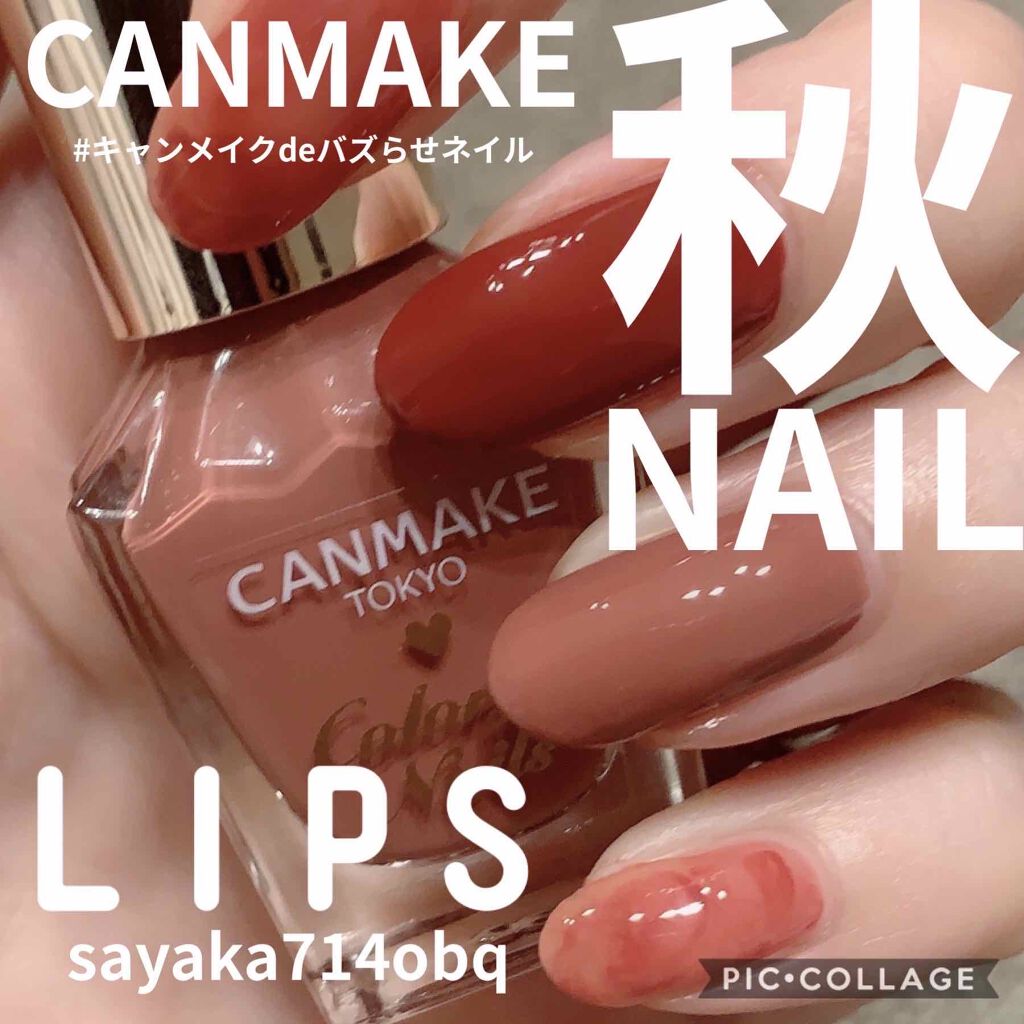 カラフルネイルズ/キャンメイク/マニキュアを使ったクチコミ（1枚目）