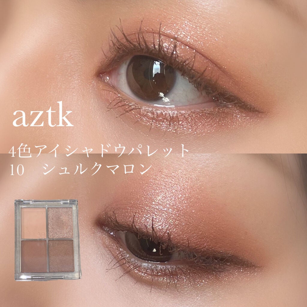 4色アイシャドウパレット/aZTK/アイシャドウパレットを使ったクチコミ(1枚目)