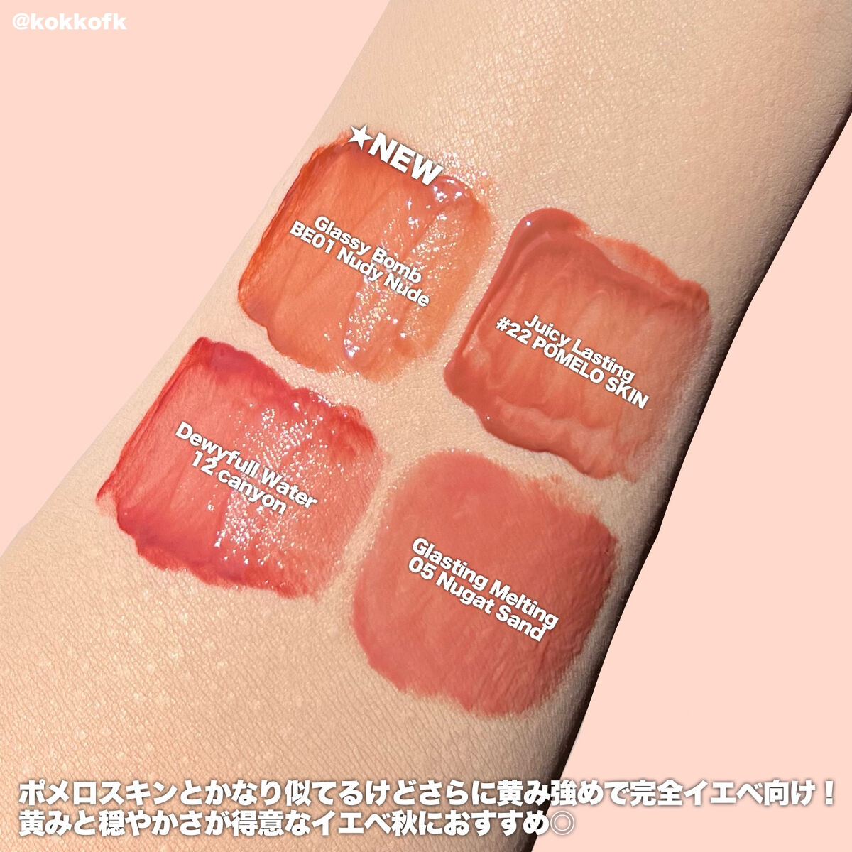 ジューシーラスティングティント/rom&nd/リップティントを使ったクチコミ（2枚目）