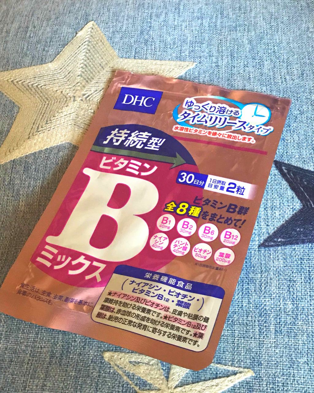 DHC 持続型ビタミンBミックス/DHC/美容サプリメントを使ったクチコミ(1枚目)