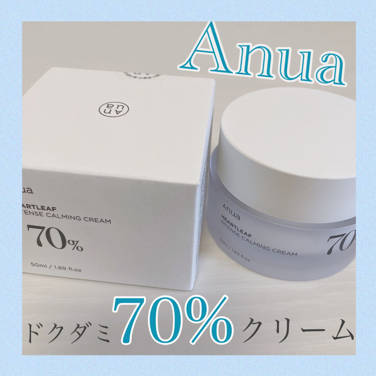 ドクダミ 70 インテンスカーミングクリーム/Anua/フェイスクリームを使ったクチコミ（1枚目）