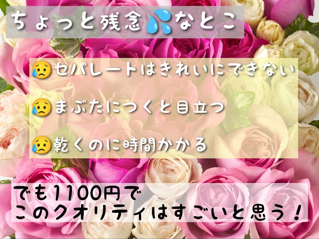 エテュセ アイエディション (マスカラベース)/ettusais/マスカラ下地を使ったクチコミ(4枚目)