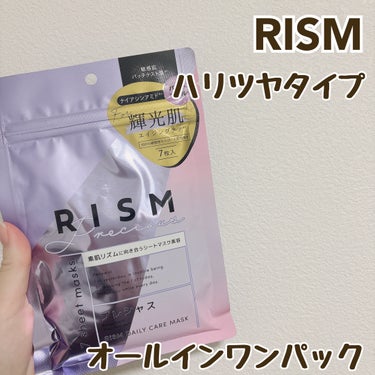 RISM
デイリーケアマスク プレシャス
770yen

ピンクの保湿タイプを使い終わったので、今度は紫のハリツヤタイプを🫥

今は肌の調子がいいので、調子がいい時こそハリツヤを！と思いましたが、今回の