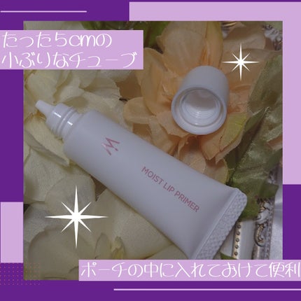 ウォンジョンヨ モイストリッププライマー /Wonjungyo/リップオイルを使ったクチコミ(2枚目)