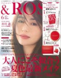 &ROSY&ROSY 2018年6月号