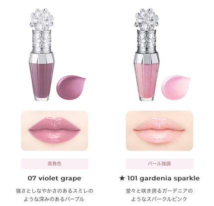 ジルスチュアート クリスタルブルーム リップブーケ セラム/JILL STUART/リッププランパーを使ったクチコミ(5枚目)