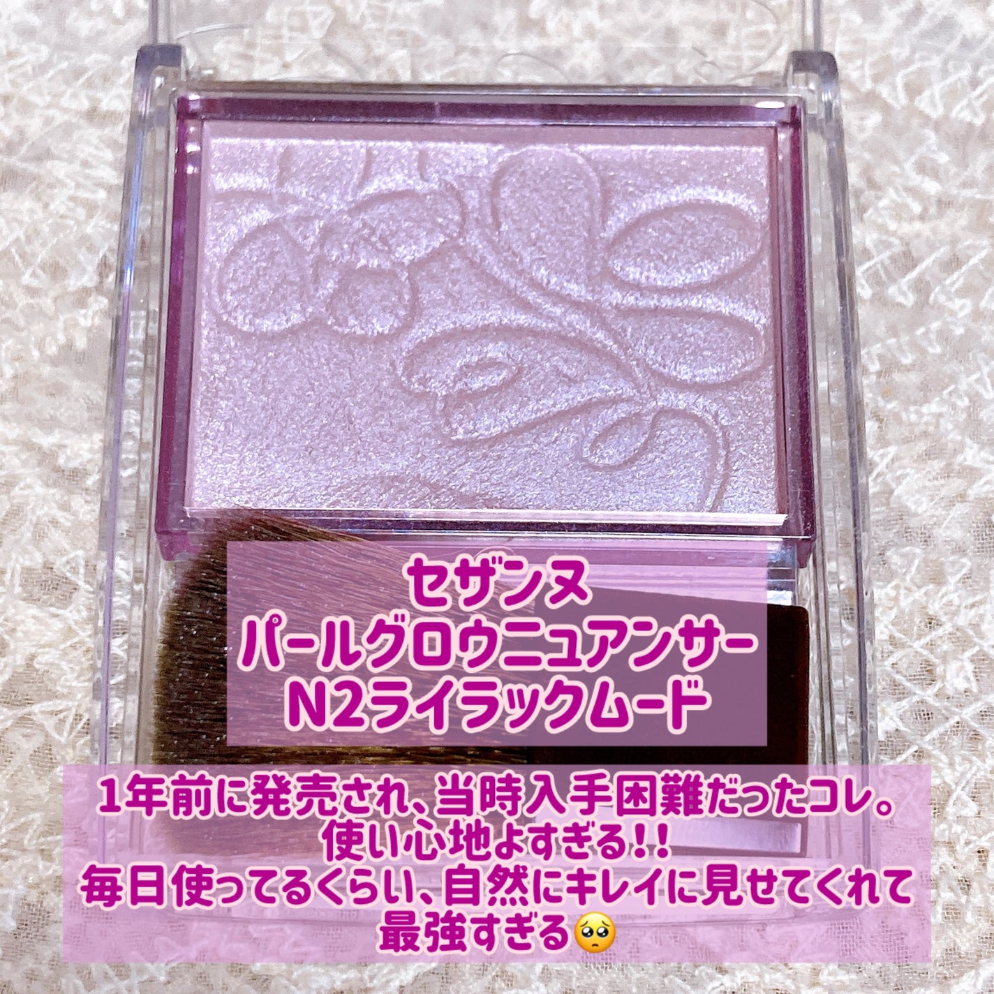 パールグロウニュアンサー/CEZANNE/パウダーハイライトを使ったクチコミ(2枚目)