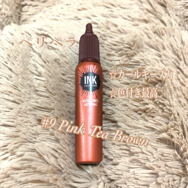 ＝＝＝＝＝＝＝＝＝＝＝＝＝＝＝＝
＊ペリペラ INK COLOR CARA ＊
    #9 Pink Tea Brown
＝＝＝＝＝＝＝＝＝＝＝＝＝＝＝＝

ずっと気になっていた韓国コスメを
購入して