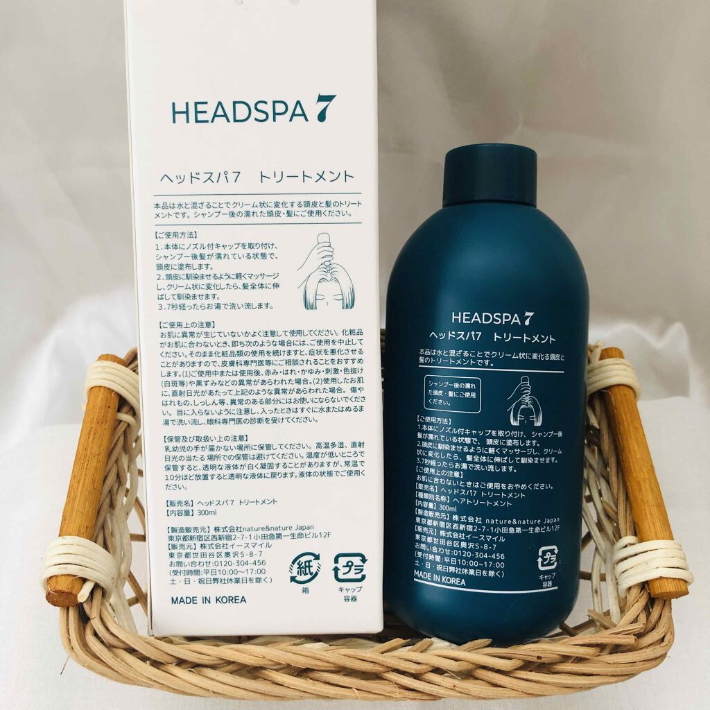 ヘッドスパセブン トリートメント/ヘッドスパセブン/頭皮トリートメントを使ったクチコミ（2枚目）