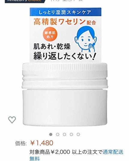 薬用ローション(とてもしっとり)/IHADA/化粧水を使ったクチコミ(1枚目)