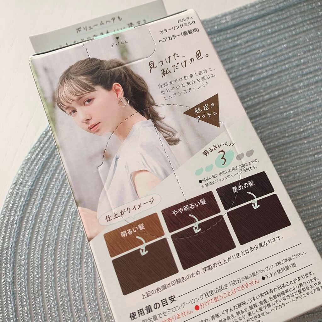 カラーリングミルク【旧】/パルティ/ヘアカラーを使ったクチコミ(3枚目)