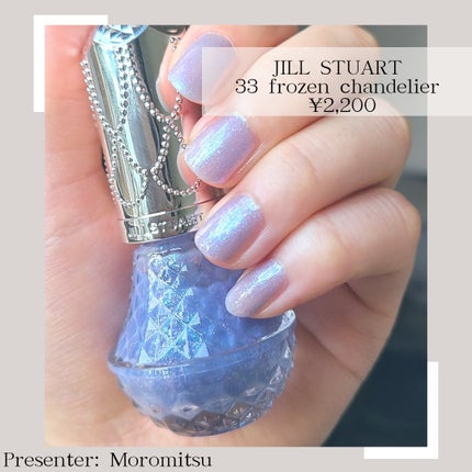 フレグラント ネイルラッカー/JILL STUART/マニキュアを使ったクチコミ(1枚目)