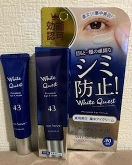 ホワイトクエスト/ ANTI-SIGNAL/アイケア・アイクリームを使ったクチコミ(1枚目)