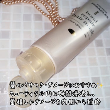 パンテーン ボンド リペア ヘアマスク（洗い流すトリートメント）のクチコミ「#PR　#パンテーン
#ヘアマスク #素髪力
※素髪力とは髪の補強と質感ケアのこと

パンテー.....」（3枚目）