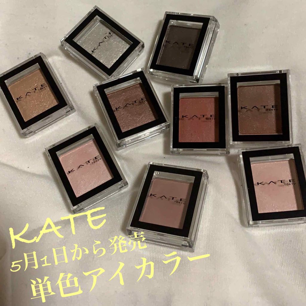 ケイト ザ アイカラー/KATE/単色アイシャドウを使ったクチコミ(1枚目)