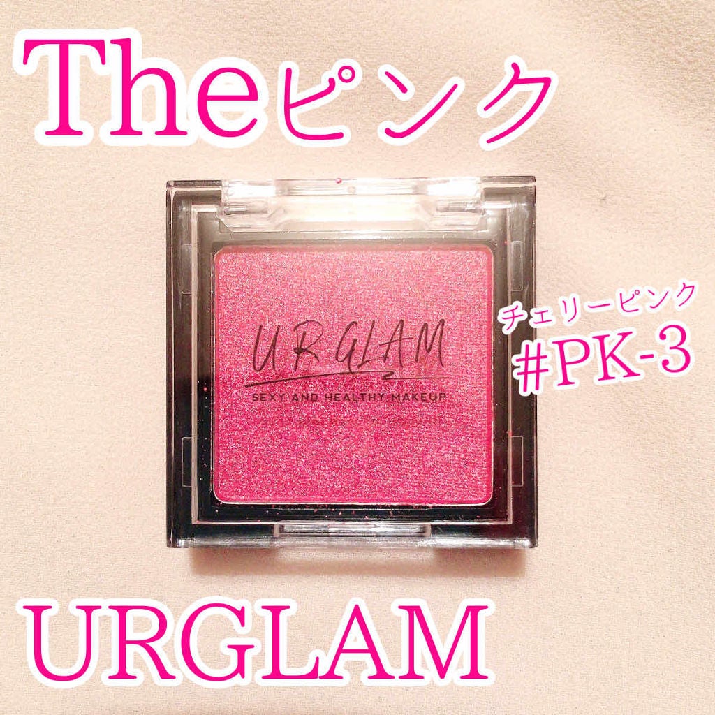 UR GLAM POWDER EYESHADOW/U R GLAM/単色アイシャドウを使ったクチコミ(1枚目)