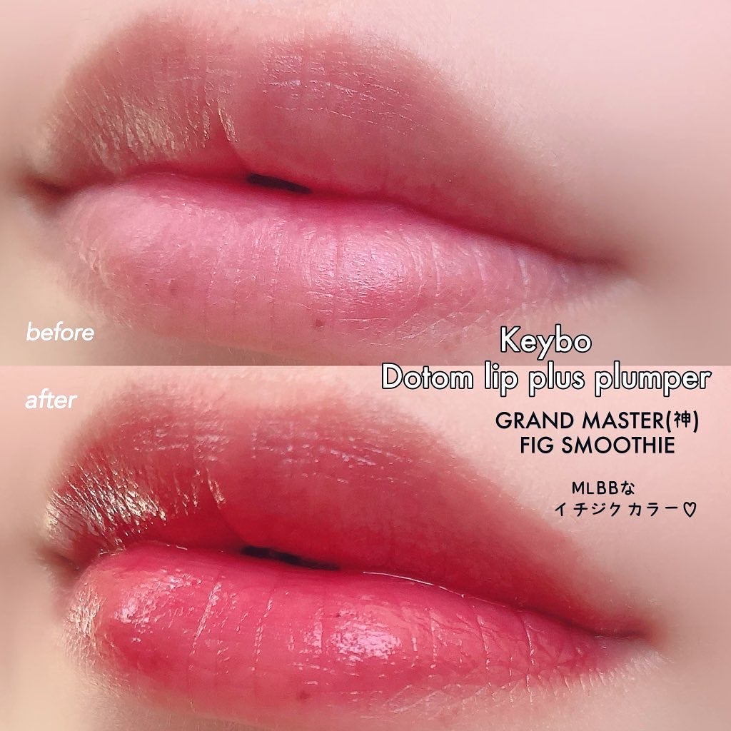 ドトムリッププラスプランパー/keybo/リッププランパーを使ったクチコミ(3枚目)
