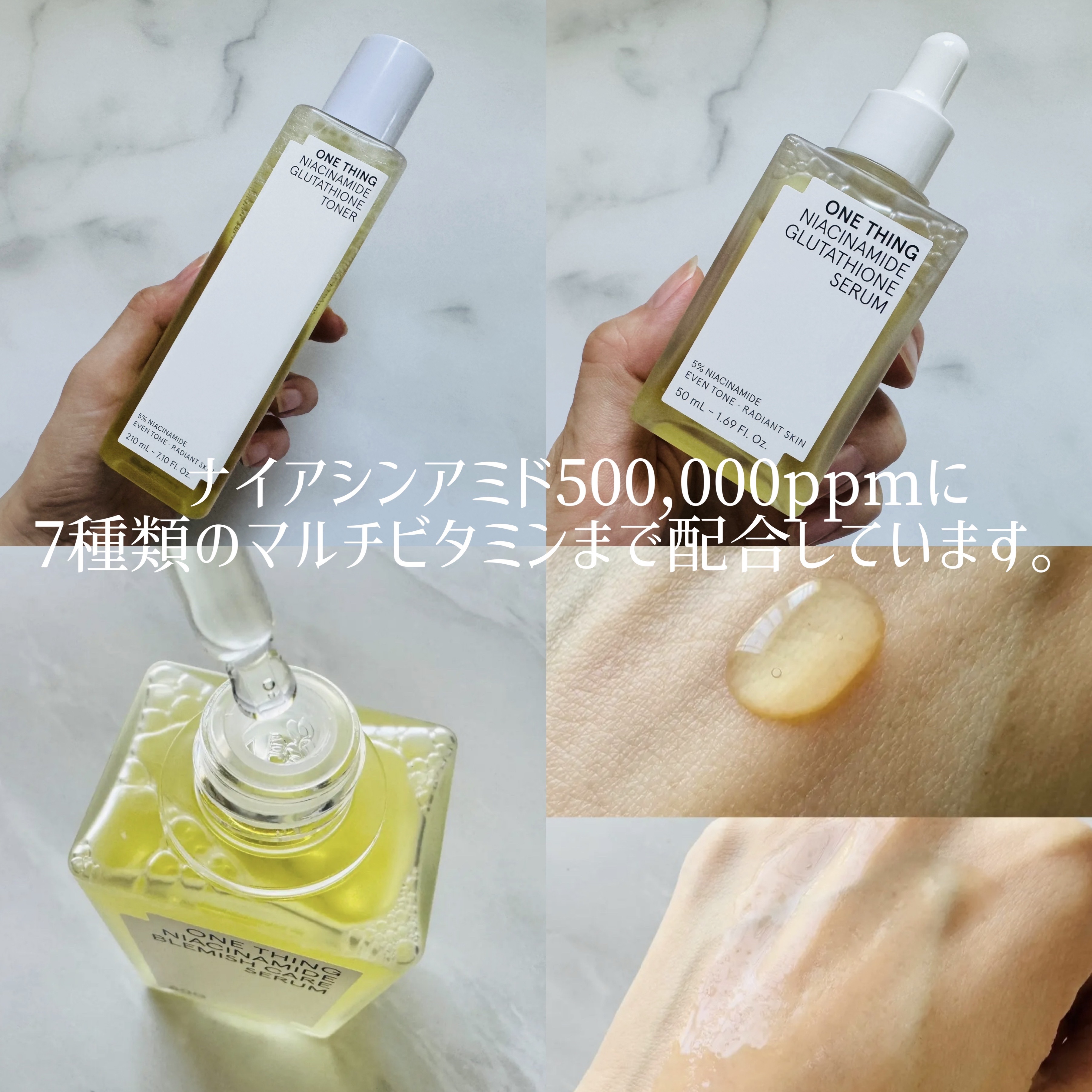 ナイアシンアミドブレミッシュケアセラム/ONE THING/美容液を使ったクチコミ（2枚目）