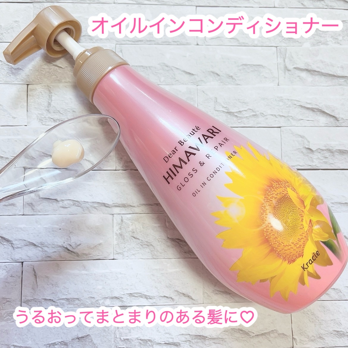 トリートメントリペアミルク/ディアボーテ/ヘアミルクを使ったクチコミ（3枚目）