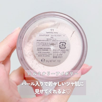 フェイスパウダー 11 luminary ivory / DECORTÉ(コスメデコルテ フェイスパウダー 11 luminary ivory / DECORTÉ(コスメデコルテ