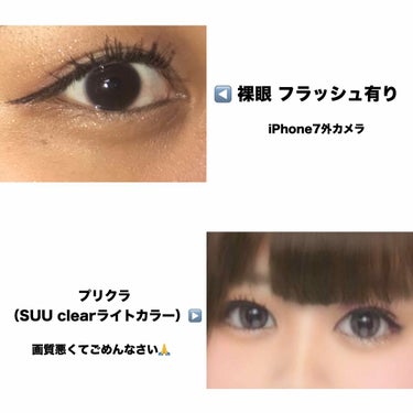 Aire ネオサイトワンデー シエルUVのクチコミ「私の使ってるカラコン 👁👀

小松菜奈さんがイメージモデルをしている
『 ネオサイトワン.....」（2枚目）