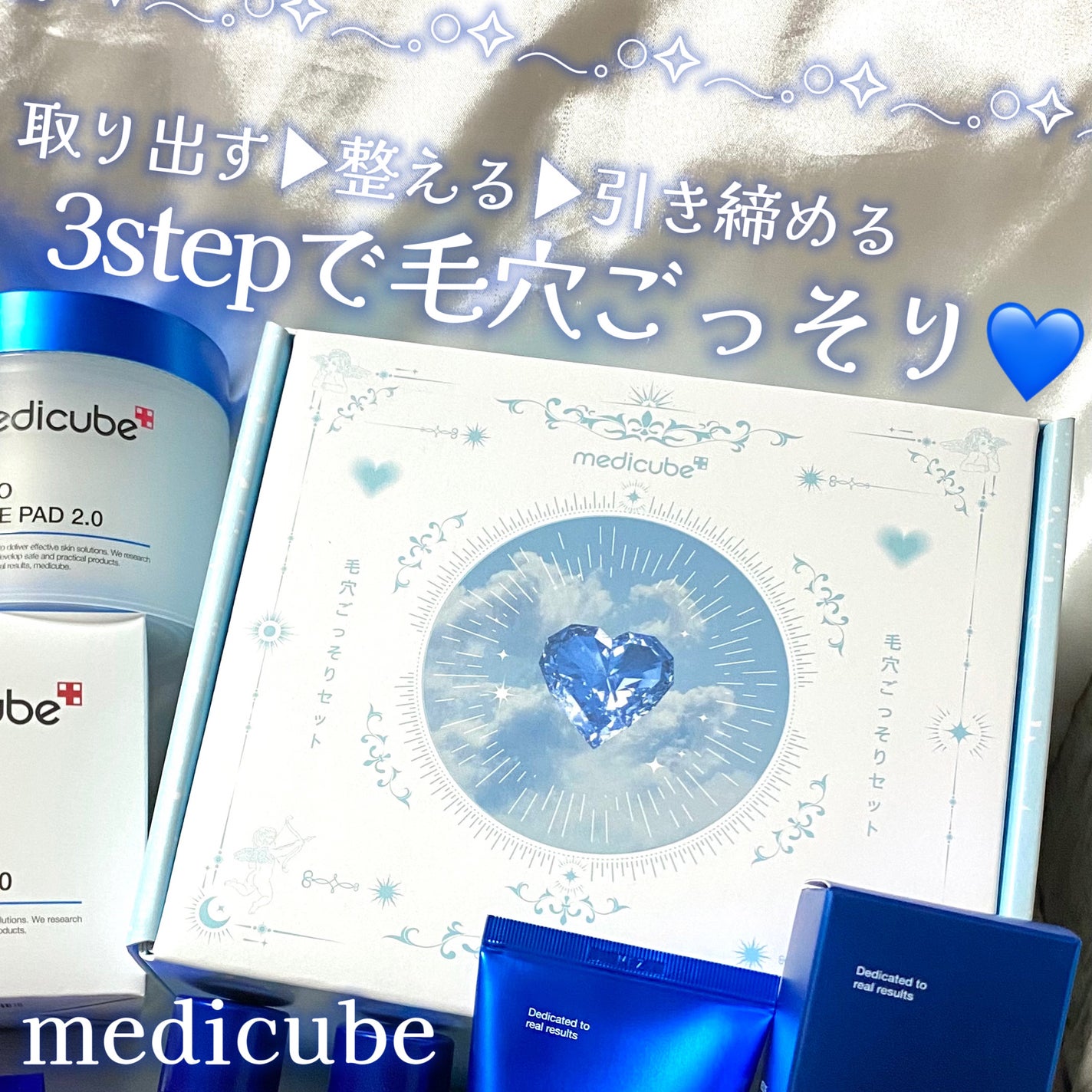 ゼロ毛穴パッド 2.0/MEDICUBE/トナーパッドを使ったクチコミ(1枚目)