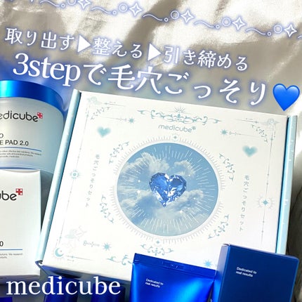 ゼロ毛穴パッド 2.0/MEDICUBE/トナーパッドを使ったクチコミ(1枚目)