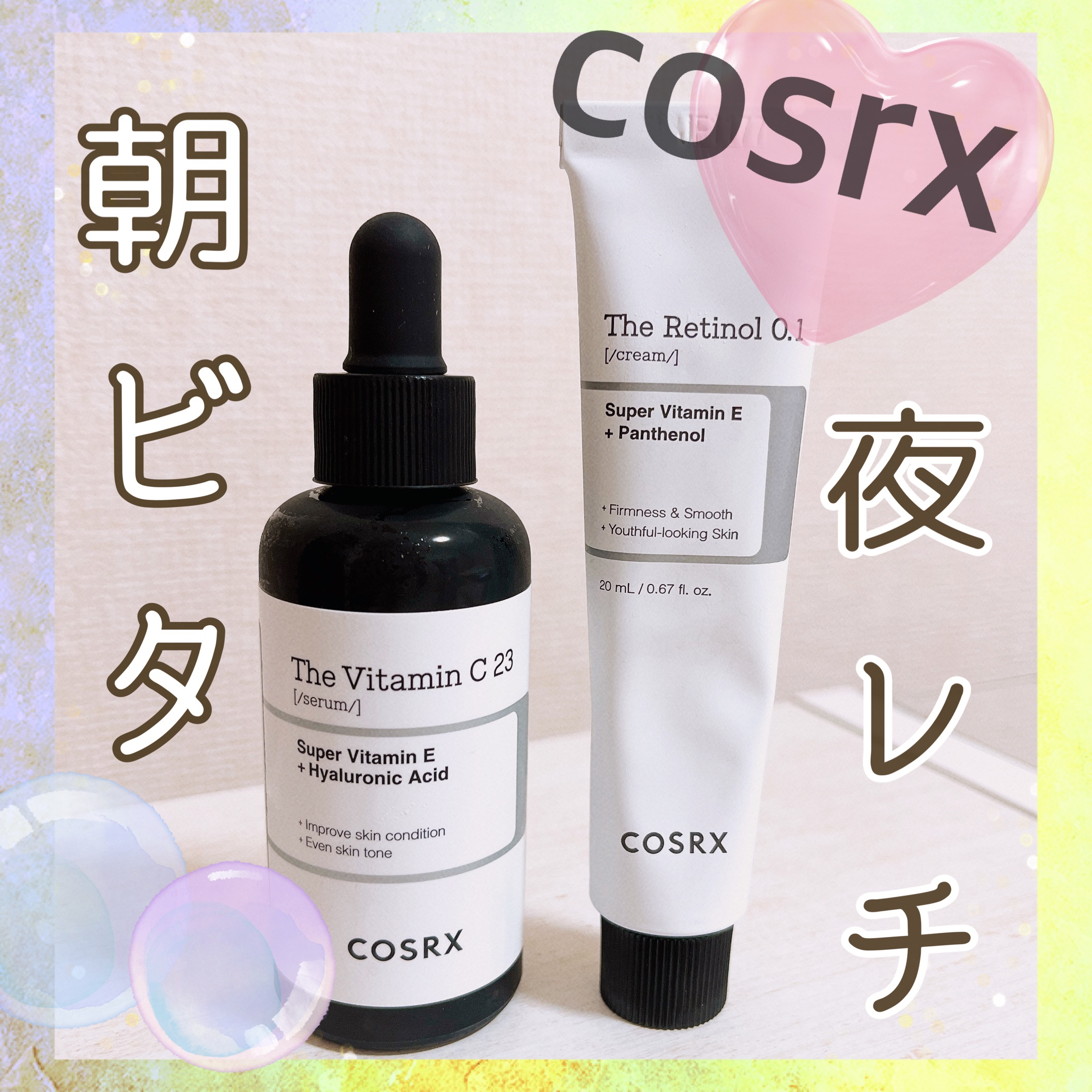 朝はビタミンC･夜はレチノールの最強コンビ❣️

COSRX🌼*･

RXザ・ビタミンC23セラム
RXザ・レチノール0.1クリーム


*  ⌒⌒⌒⌒⌒⌒⌒⌒⌒⌒⌒⌒⌒⌒⌒⌒  *

🍋RXザ・ビタミンC23セラム

💛製品特徴

