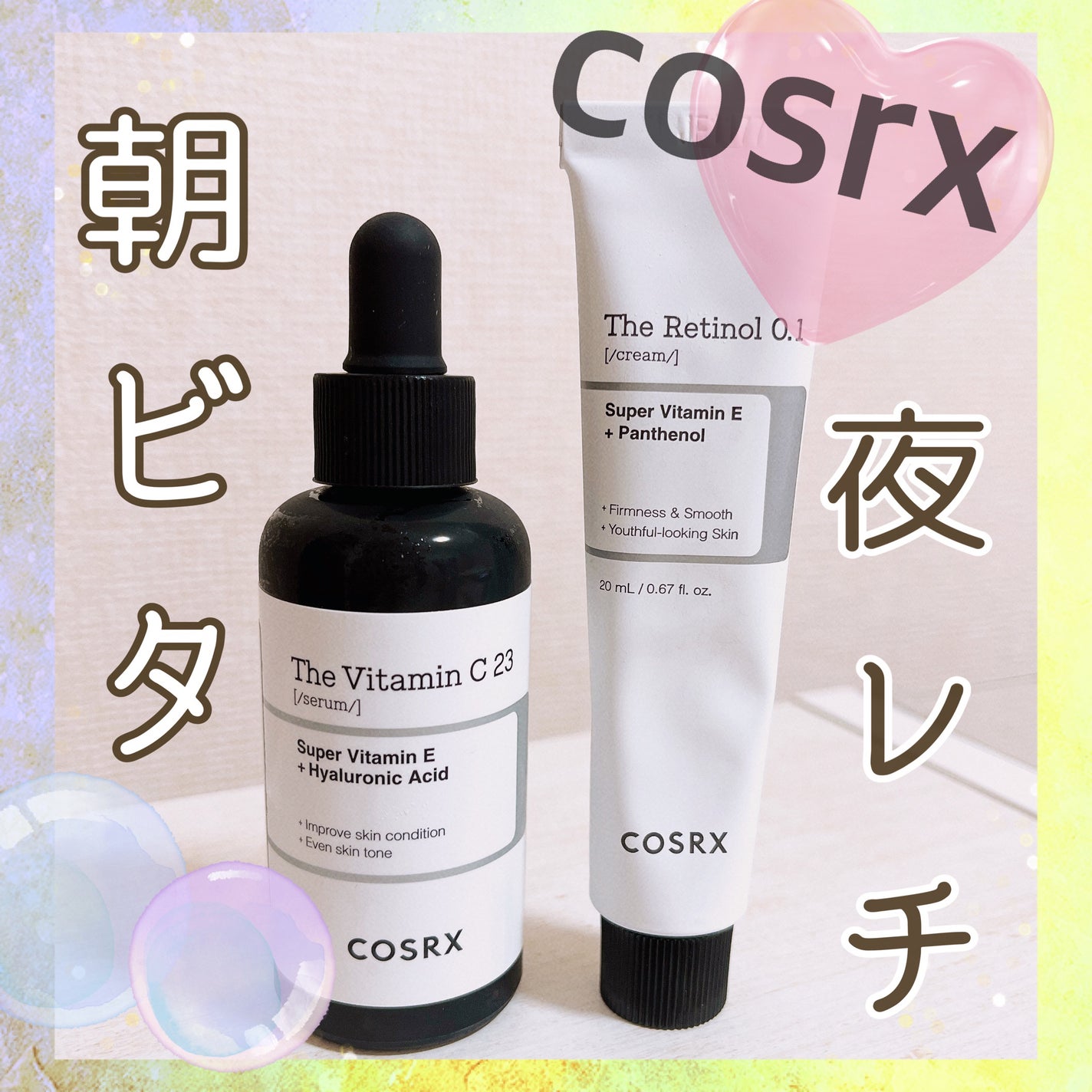 RXザ・ビタミンC23セラム/COSRX/美容液を使ったクチコミ(1枚目)