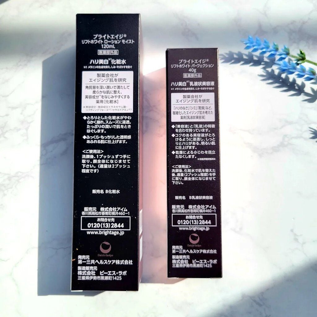 リフトホワイト パーフェクション/BRIGHTAGE/美容液を使ったクチコミ(6枚目)
