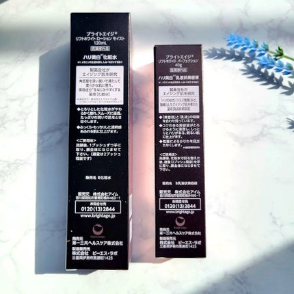 リフトホワイト パーフェクション/BRIGHTAGE/美容液を使ったクチコミ(6枚目)