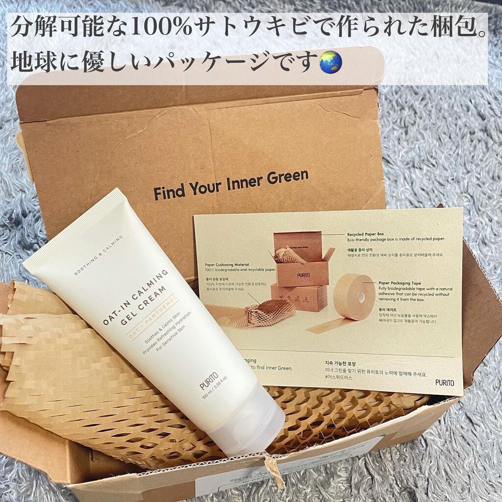 オーツインカーミングジェルクリーム/PURITO/フェイスクリームを使ったクチコミ(6枚目)