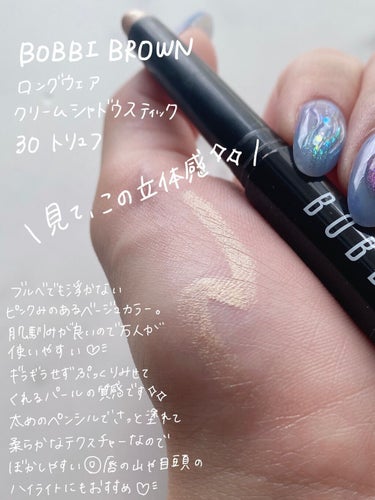 ロングウェア クリーム シャドウ スティック/BOBBI BROWN/ジェル・クリームアイシャドウを使ったクチコミ（2枚目）