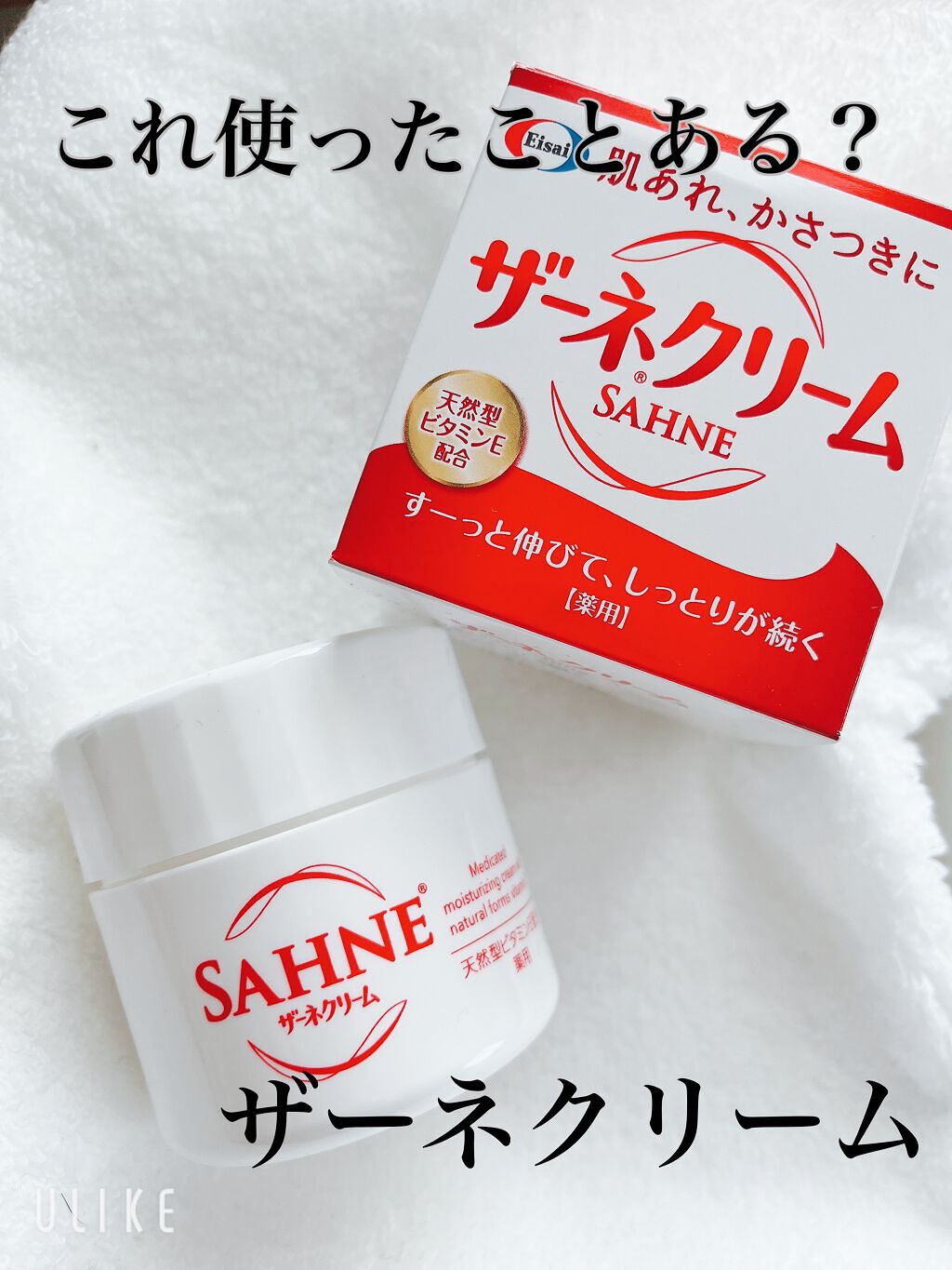 ザーネクリーム/ザーネ/ボディクリームを使ったクチコミ（1枚目）