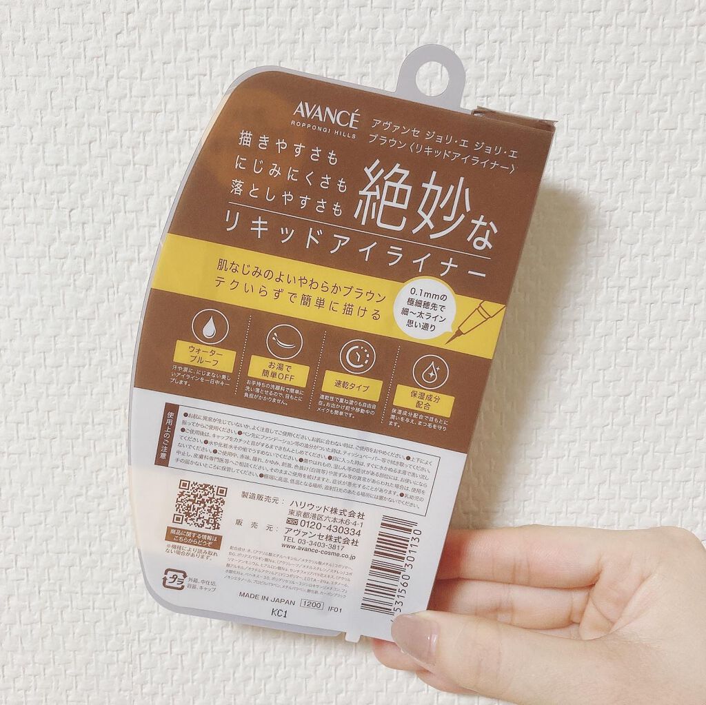アヴァンセ ジョリ・エ ジョリ・エ リキッドアイライナー/アヴァンセ/リキッドアイライナーを使ったクチコミ（2枚目）