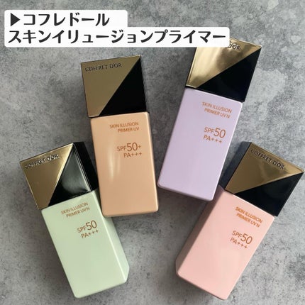 スキンイリュージョンプライマーUV/コフレドール/化粧下地を使ったクチコミ(2枚目)