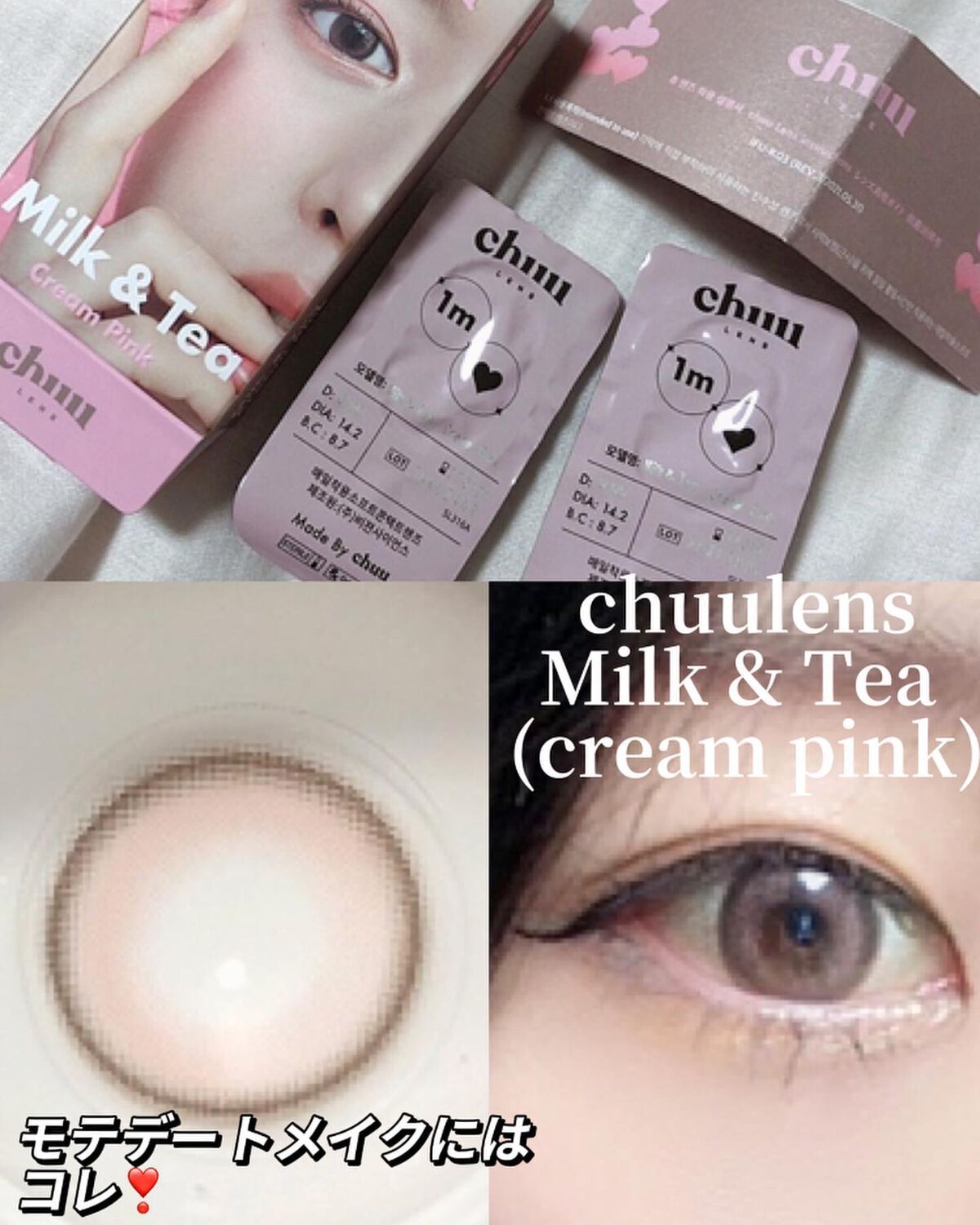 chuuLENS Milk&Tea 1day/chuu LENS/ワンデー(1DAY)カラコンを使ったクチコミ(1枚目)