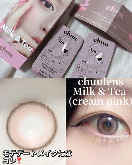 chuuLENS Milk&Tea 1day/chuu LENS/ワンデー(1DAY)カラコンを使ったクチコミ(1枚目)