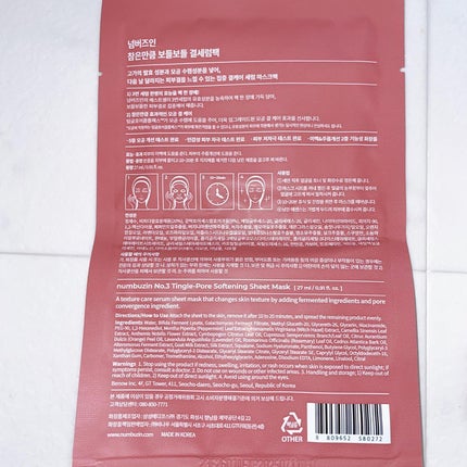 3番 すべすべキメケアセラム/numbuzin/美容液を使ったクチコミ(3枚目)