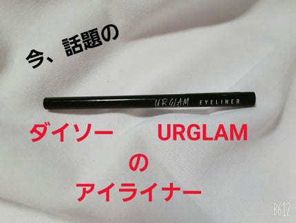 UR GLAM LIQUID EYELINER/U R GLAM/リキッドアイライナーを使ったクチコミ(1枚目)