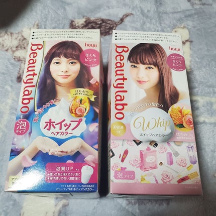 ホイップヘアカラー/ビューティラボ/ヘアカラーを使ったクチコミ(1枚目)