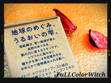 雪肌精 クリアウェルネス スムージング ミルクのクチコミ「👑雪肌精 クリアウェルネス スムージング ミルク👑
✔️キメのふっくらとした毛穴の目立たない.....」(3枚目)